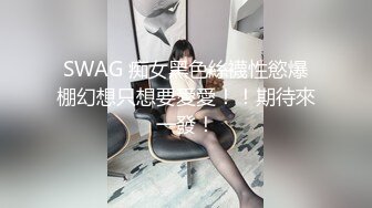 大神酒店约炮老公不在家的美女同事身材好B还挺紧的受不了最后射了她一脸