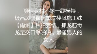 公司刚离婚的骚女同事宾馆开房媚的不得了普通话对白