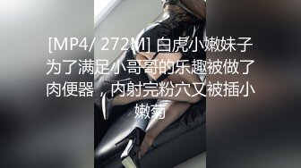 00后小母狗首次调教