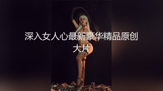 [MP4/1.98G]调教18岁校花~【爱益】扮演小母狗~3男V1女~场面好很刺激