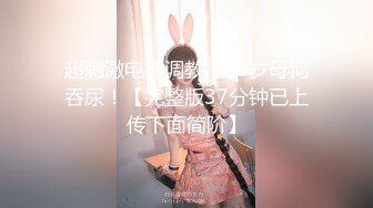 【极品新人❤️少女】精主TV✿梦中的女儿白丝美腿足交乖巧吸茎~啊~激攻蜜壶失禁多汁裹茎嫩穴都被艹肿了