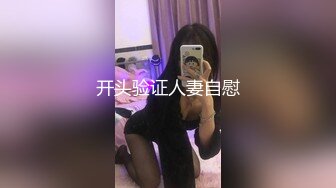 粗口淫语，顶级重度调教女王S【茹雪】私人SM暴力调教男奴母狗，强制高潮男女狗奴交配指挥2