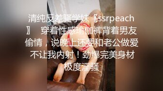 妙龄女郎手持镜头特写粉嫩穴，娇小身材啪啪做爱，换个男主再来一炮