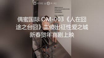 男女通吃 骚到家了 最新流出视频合集【796V】 (33)