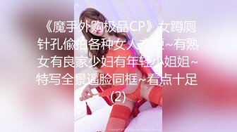 路边公厕全景偷拍身材丰满的美少妇肥美的鲍鱼保养的还挺嫩