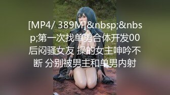 [MP4/ 305M] 漂亮大奶美女 啊啊 好舒服 老公用力 干我 吊我 轻点别让人听到 被大鸡吧无套输出