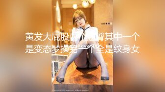 【新片速遞】酒店约操外围小姐姐，身材超棒御姐，C罩杯大白美乳 ，小伙忍不住吸吮，骚女很配合穿上睡衣 ，怼着屁股猛操，搞得爽啊啊浪叫[724MB/MP4/39:36]