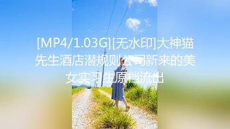 [MP4/1850M]7/18最新 韵味十足白皙媚金美少妇被做生意的金主包养做小三VIP1196