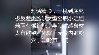 成熟性感透视裙少妇身材婀娜前凸后翘，肉棒硬邦邦抱住揉搓抽插鞭挞，换上连体黑丝啪啪疯狂操浪叫