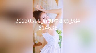 【好想你那个】美女公园里~楼梯上~跳蛋喷水，路人好多全露脸 奶大 无毛嫩穴 [1.41/MP4/03:04:00]