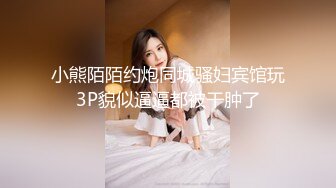 360酒店摄像头近距离偷拍小哥背着女友和她的胖闺蜜开房