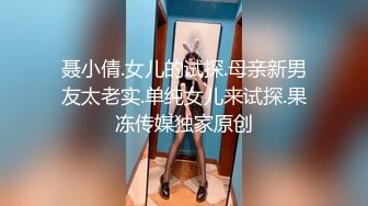 麻豆传媒 MD-0250-1《七夕物语》老婆爱上黑人巨屌同事❤️李蓉蓉