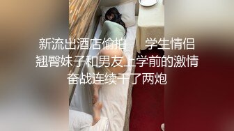 怼着镜头骑乘爆插骚逼，黑丝美腿正入抽插，搞完舔下粉逼