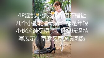 台湾模特身材淫趴女网黄「Mia」OF淫乱私拍 约炮、女奴百合、独占裸聊、性爱角色扮演、多人乱交【第一弹】 (2)