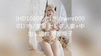 褲哥 飯局優美夫人第二期