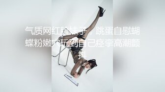 【极品女神??超级核弹】秀人超人气女神『王馨瑶』内部不对外剧情定制看完电影回家被强操 露菊露B露D 最强大尺度