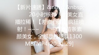 [MP4/ 654M]&nbsp;&nbsp;高质量酒店偷拍！9分超高颜值妖艳型的美女，和四眼领导开房打炮，女神颜值高 奶子还大