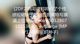 【Stripchat】微胖童颜巨乳女主播「Anan_babe」黑丝紧身服少妇奶油涂屁股炮机桩粉穴【自压水印】