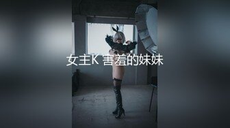 私房偷拍大神三只眼失联前最后流出作品商场麦当劳女厕商场尾随跟拍左美穴右白虎