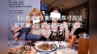 《风骚人妻㊙️小荡妇》叫这么大声不怕你老公生气吗？他现在就喜欢看我被别人操，现在肯定在偷偷打飞机！绿帽献娇妻给别人操 (2)