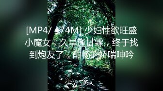 [MP4]《淫兽按摩院看不见的性爱陷阱》情侣一块去按摩女友被男技师屌了男友毫无察觉