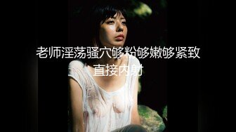 -练过瑜伽的小妞各种高难度动作，骑乘位，浑圆的大屁股，当他的男友真性福