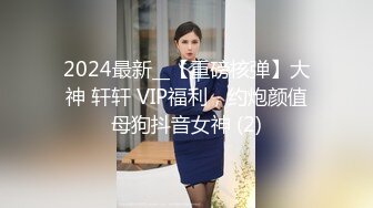 JK制服纯情大眼妹 都姿势猛操 无套内射