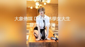 长发开档黑丝伪娘 甩着小仙棒被小哥哥大肉棒无套猛怼 再吃掉小哥哥的精液 这是伪娘的最大快乐