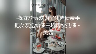 【新片速遞】 无敌身材短发美少女！腰细胸大完美！居家操逼撸点极高，带上眼镜骑乘位，两个大奶直晃动，极度诱惑[624MB/MP4/01:07:53]