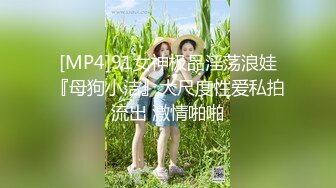 创意调教大神【冷漠】超猛技术型母狗训练，复刻AV荣誉洞名场面开盲盒爆肏