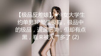 熟女不顾反对，跑来止痒