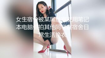 漂亮淫妻 让老公看着被单男操好性奋淫水控制不住喷了出来 被无套内射 摸着骚穴流出的精液 废鸡吧隔着内裤就一泻千里