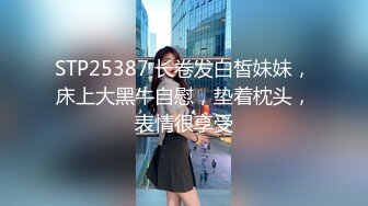 STP25387 长卷发白皙妹妹，床上大黑牛自慰，垫着枕头，表情很享受