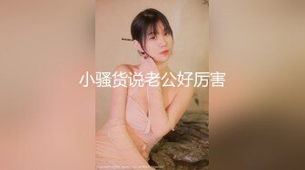 白虎尤物小少婦與老鐵居家現場直播雙人啪啪大秀 跪舔雞巴騎乘位擡腿正入抽插幹得直叫求饒 國語對白