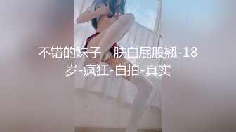 【新片速遞】&nbsp;&nbsp;戴上假屌艹闺蜜，这么粗大的阳具真是要命的❤️艹得小姑子叫声喊裂！[754M/MP4/41:16]