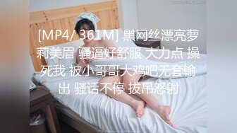 [MP4]麻花辫极品气质外围美女 高价门票舔奶撸硬 骑上来JB插入抱着屁股猛操