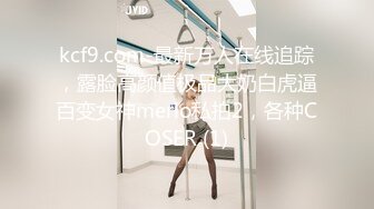 宅男必备，呻吟声销魂推特巨乳00后圈养母狗【可可咪】性爱私拍，大奶肥臀道具紫薇3P前后进攻年纪轻轻如此反差 (5)