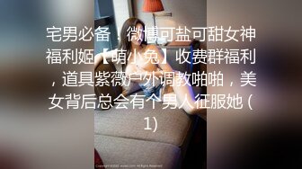 邪E二人组下药迷翻美女前台带回酒店两个轮流操她的无毛大肥B