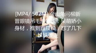 [MP4/ 1.16G] 约啪娇嫩女生 短裙白嫩大长腿 萌萌青涩面孔心动啊 抱紧亲吻揉捏挑逗喘息