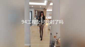 全网第一个女探花【魅族女皇】妖媚勾搭呆萌家政处男小哥啪啪做爱 小哥生猛后入骑着操套干漏内射了 高清源码录制