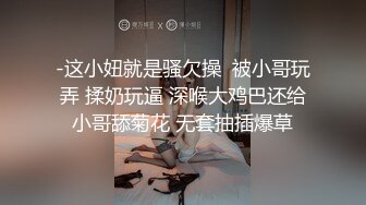 ★☆《最新流出☀️反差萝莉》★☆推特网红百变COSER叛逆情侣【洛丽塔】千元露脸土豪任务定制~公园露出楼道啪啪内射