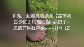 【性感黑丝长筒袜?校园女神】〖羞羞兔〗娇小可爱反差00后小女友 用她的身体满足我的性需求 少女刚发育好的胴体让人流口水