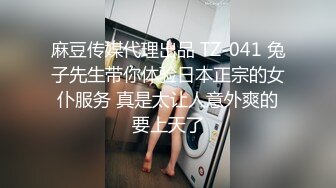 [2DF2]小伙和日语系的女友大学毕业前的分手炮 身材不错挺丰满的 高清露脸完整版 - soav(931614-3813341)_evMerge [MP4/96.4MB][BT种子]