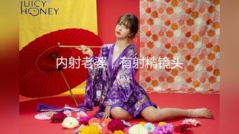 专约少女萝莉大神『唐伯虎』 可爱又淫荡的小奶牛喜欢吗？极品女高嫩妹 翘起老高的屁股 说是这样后入小穴特别舒服