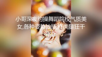 娜娜潮吹自慰捆绑主播【DanceCoCo】的!