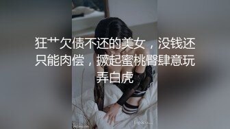 人生很长遇事莫慌的摸鱼推荐值得推荐的『推特宝藏精品』推特母狗调教 超多推特上的反差婊 福利姬 淫荡小母狗 被主人调教成肉便器[436v] (130)