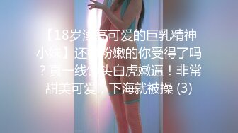 【云南第一深情】PUA妹妹系列二 害羞耐操小美女 昨天之后继续3P，放不开 衣服脱了 佳作 (3)