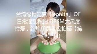 [MP4/ 1.12G] 牙套小表妹温柔型小姐姐被炮友各种操，大长腿小美乳掰穴特写