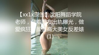 【硬核??淫啪大神】Make性专家? 极品美乳白嫩幼师 淫乱3P高燃爆肏一天一夜 精侧肉便器 尽情玩弄输出[MP4/675MB]