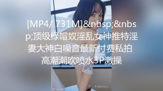 [MP4/ 612M] 极品学妹 楚楚动人灵动大眼气质美少女小敏儿情趣兔女郎性感诱惑 泄欲性玩物